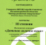 201707_zk1 - Советский городской округ