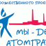 baner-deti - Советский городской округ