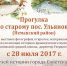 20170724_ylian - Советский городской округ