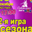 Приглашаем на КВН - Советский городской округ