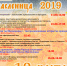 Приглашаем на Масленицу - Советский городской округ