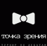 Турнир по дебатам «Точка зрения» - Советский городской округ