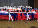 Крым наш!