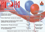 День России