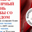 «Горячая линия» по вопросам профилактики ВИЧ-инфекции - Советский городской округ