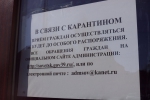 В администрации Советского городского округа ВРЕМЕННО ПРИОСТАНОВЛЕН прием граждан