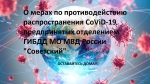 ОГИБДД МО МВД России "Советский" информирует!