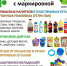 #Добрые крышечки_Инструкция (1).jpg - Советский городской округ