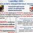 Баннер_ТН_01.12.2020.jpg - Советский городской округ
