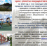 банер.JPG - Советский городской округ