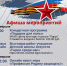 23 февраля итоги.png - Советский городской округ