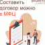 договор_сми (1).png - Советский городской округ