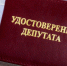 План работы на ближайшее заседание. - Окружной Совет депутатов