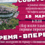 Эстафета добрых дел - Музей истории