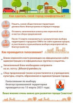 ~ Публичный опрос ~