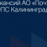 Снимок.JPG - Советский городской округ