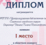 Совет директоров муниципальных библиотек Калининградской области - ЦБС Советского городского округа
