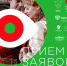 Мы прием заявок видеорлики.jpg - Советский городской округ