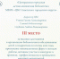 Областной семинар "Программно-проектная деятельность детских библиотек по краеведению" - ЦБС Советского городского округа