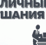 Обсудят изменения в Устав муниципалитета. - Окружной Совет депутатов