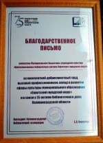 Встреча директоров государственных и муниципальных директоров в КОНБ