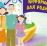 К СВЕДЕНИЮ РОДИТЕЛЕЙ! - Советский городской округ