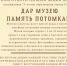 ~ Благотворительная акция дарения ~ - Музей истории