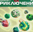 НОВИНКИ ПЕРИОДИКИ 2021. «ПОЗНАВАЙТЕ МИР С НОВЫМИ ЖУРНАЛАМИ» - ЦБС Советского городского округа