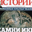 НОВИНКИ ПЕРИОДИКИ 2021. «ПОЗНАВАЙТЕ МИР С НОВЫМИ ЖУРНАЛАМИ» - ЦБС Советского городского округа