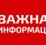 ВАЖНАЯ ИНФОРМАЦИЯ - ЦБС Советского городского округа