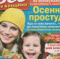 НОВИНКИ ПЕРИОДИКИ 2021. «ПОЗНАВАЙТЕ МИР С НОВЫМИ ЖУРНАЛАМИ» - ЦБС Советского городского округа