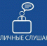 Узнаем про бюджет нового года. - Окружной Совет депутатов