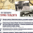 ~ 77-ая годовщина штурма Тильзита ~ - Музей истории