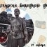 Экскурсия «Дорогами становления области» - Музей истории