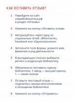 Мы хотим стать лучше для вас!
