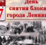Шагнувшие в бессмертие. - Окружной Совет депутатов