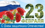 Троекратное ура!