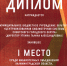 НАШИ НАГРАДЫ - ЦБС Советского городского округа