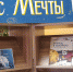 Космос. Мечты. Открытия - ЦБС Советского городского округа