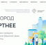 Голосуем за благоустройство! - Окружной Совет депутатов