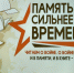 Молодежь читает книги о войне - ЦБС Советского городского округа