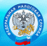 Внимание всем! Налоговая информирует. - Окружной Совет депутатов