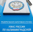 Узнайте о задолженностях заранее! - Окружной Совет депутатов