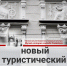 Экскурсия «Прогулка по старинным улочкам города» (03.09.2022) - Музей истории