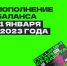 Пушкинская карта (2023) - Музей истории