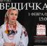 Открытие выставки «Вещичка» (01.02.2023) - Музей истории
