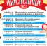 ~ Афиша мероприятий на Масленицу ~ - Музей истории