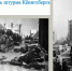 С Днём штурма Кёнигсберга! - Окружной Совет депутатов