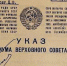 С Днём рождения, Янтарный край! - Окружной Совет депутатов