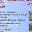 Афиша еженедельных городских экскурсий (май 2023) - Музей истории